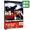 【中古】ミッドナイトイーグル プレミアム・エディション 初回限定生産 / 成島出【監督】