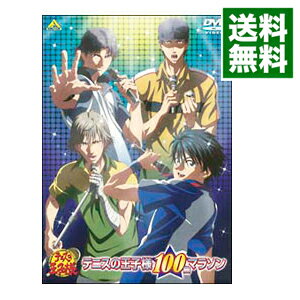 【中古】テニスの王子様　100曲マラソン / 皆川純子【出演】