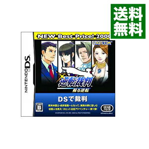 【中古】NDS 逆転裁判 蘇る逆転 NEW Best Price!2000 【中古】NDS 逆転裁判 蘇る逆転 NEW Best Price!2000
