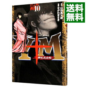 楽天市場】y十m(ワイじゅうエム)~柳生忍法帖~の通販 楽天市場】y十m(ワイじゅうエム)~柳生忍法帖~の通販