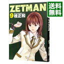 【中古】ZETMAN 9/ 桂正和