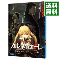 【中古】月光のカルネヴァーレ−白銀のカリアティード− 3/ J・さいろー