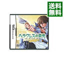 【中古】NDS ヘラクレスの栄光－魂の証明－