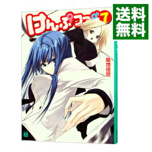 【中古】けんぷファー 7 / 築地俊彦