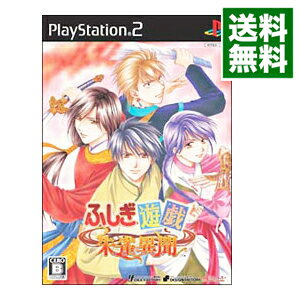 【中古】PS2 ふしぎ遊戯 朱雀異聞 【中古】PS2 ふしぎ遊戯 朱雀異聞