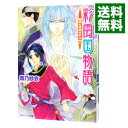 &nbsp;&nbsp;&nbsp; 彩雲国物語(13)　−黎明に琥珀はきらめく− 文庫 の詳細 出版社: 角川書店 レーベル: 角川ビーンズ文庫 作者: 雪乃紗衣 カナ: サイウンコクモノガタリレイメイニコハクハキラメク / ユキノサイ / ライトノベル ラノベ サイズ: 文庫 ISBN: 9784044499167 発売日: 2008/04/24 関連商品リンク : 雪乃紗衣 角川書店 角川ビーンズ文庫