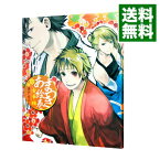 【中古】あまつき絵巻金華糖 / 高山しのぶ