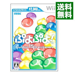 【中古】Wii ぷよぷよ！スペシャルプライス