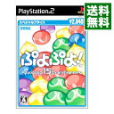 【中古】PS2 ぷよぷよ！スペシャルプライス