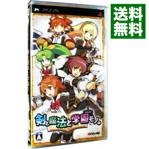 【中古】PSP 剣と魔法と学園モノ。