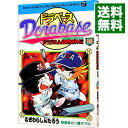 ドラベース−ドラえもん超野球外伝 15/ むぎわらしんたろう
