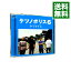 【中古】【最大10倍!5/30限定】ケツノポリス6 / ケツメイシ 225円