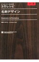 【中古】名刺デザイン / 柘植ヒロポン