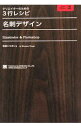 【中古】名刺デザイン / 柘植ヒロポ