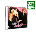【中古】【2CD】交渉人は黙らない / ボーイズラブ