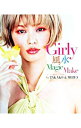 【中古】Girly風水MagicMake / TAKAKO