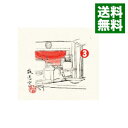 【中古】【10CD】放送室　3　（完全生産限定盤） / 松本人志／高須光聖