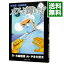 【中古】外科医・当麻鉄彦 メスよ輝け!! 1/ やまだ哲太 233円