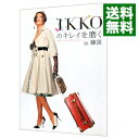 【中古】IKKOのキレイを磨くin韓国 / IKKO
