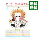 【中古】グーグーだって猫である 4/ 大島弓子