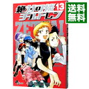 【中古】絶対可憐チルドレン 13/ 椎名高志