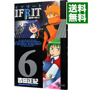 &nbsp;&nbsp;&nbsp; イフリート 6 新書版 の詳細 出版社: 小学館 レーベル: 少年サンデーコミックス 作者: 吉田正紀 カナ: イフリート / ヨシダマサキ サイズ: 新書版 ISBN: 9784091214072 発売日: 2008/06/18 関連商品リンク : 吉田正紀 小学館 少年サンデーコミックス　　