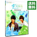 【中古】飛輪海スペシャル ウーズン&アーロン編 / 飛輪海【出演】