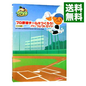 &nbsp;&nbsp;&nbsp; プロ野球チームをつくろう！パーフェクトガイド 単行本 の詳細 出版社: エンターブレイン レーベル: 作者: エンターブレイン カナ: プロヤキュウチームオツクロウパーフェクトガイド / エンターブレイン サイズ: 単行本 ISBN: 9784757743144 発売日: 2008/07/01 関連商品リンク : エンターブレイン エンターブレイン