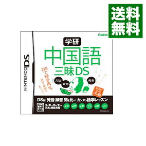 【中古】【全品10倍！5/10限定】NDS 学研 中国語三昧DS