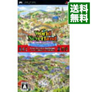 【中古】【全品10倍！5/25限定】PSP ワールド・ネバーランド　2in1　Portable　－オルルド王国物語＆プルト共和国物語－