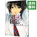 【中古】初恋限定。 3/ 河下水希