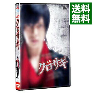 【中古】映画 クロサギ スタンダード・エディション / 石井康晴【監督】