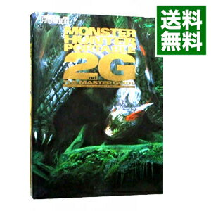 【中古】モンスターハンターポータブル2nd　Gザ・マスターガイド / アスキー・メディアワークス