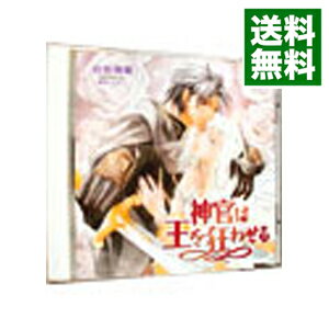 &nbsp;&nbsp;&nbsp; 「神官は王を狂わせる」ドラマCD の詳細 発売元: （株）インターコミュニケーションズ アーティスト名: ボーイズラブ カナ: シンカンハオウヲクルワセルドラマシーディー / ボーイズラブ / BL ディスク枚数: 1枚 品番: INCD2503 発売日: 2008/04/25 関連商品リンク : ボーイズラブ （株）インターコミュニケーションズ