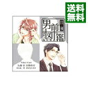 【中古】月刊男前図鑑 メガネ編 白盤 / 乙女系