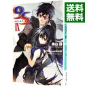 【中古】9S -ナインエス- / 葉山透