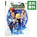 【中古】TALES OF SYMPHONIAラタトスクの騎士精霊の書 Wii版 / Vジャンプ編集部【編】