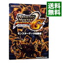 【中古】モンスターハンターポータブル2nd Gモンスターデータ知識書 / カプコン