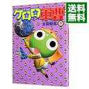 【中古】ケロロ軍曹 17/ 吉崎観音