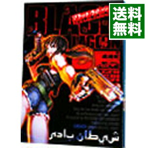 &nbsp;&nbsp;&nbsp; ブラック・ラグーン−シェイターネ・バーディ− 文庫 の詳細 出版社: 小学館 レーベル: ガガガ文庫 作者: 虚淵玄 カナ: ブラックラグーンシェイターネバーディ / ウロブチゲン / ライトノベル ラノベ サイズ: 文庫 ISBN: 9784094510799 発売日: 2008/07/16 関連商品リンク : 虚淵玄 小学館 ガガガ文庫