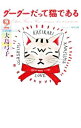 【中古】グーグーだって猫である 2/ 大島弓子