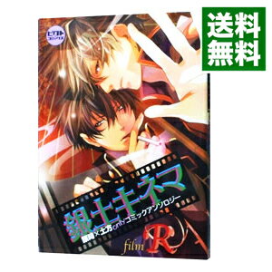 &nbsp;&nbsp;&nbsp; 銀土キネマ−film　R−銀時×土方onlyコミックアンソロジー 変型版 の詳細 出版社: ピクト・プレス レーベル: ピクト・コミックス 作者: アンソロジー カナ: ギンヒジキネマフィルムアールギンジヒジカタオンリーコミックアンソロジー / アンソロジー サイズ: 変型版 ISBN: 9784904312056 発売日: 2008/07/22 関連商品リンク : アンソロジー ピクト・プレス ピクト・コミックス　　