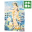 【中古】この世界の片隅に 中/ こうの史代 218円