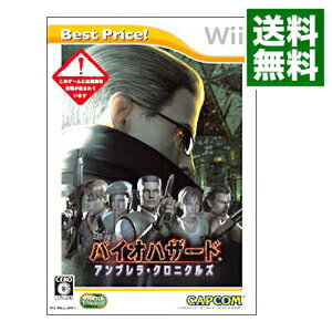 【中古】【全品10倍！5/15限定】Wii バイオハザード　アンブレラ・クロニクルズ　Best　Price！