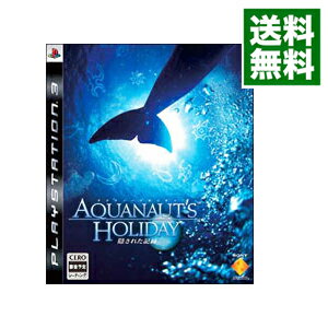 【中古】PS3 AQUANAUT’S　HOLIDAY−隠された記録−