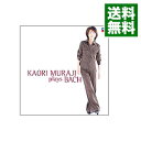 【中古】Kaori　Muraji　Plays　Bach　（SHM−CD） / 村治佳織