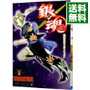 【中古】銀魂 25/ 空知英秋