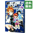 【中古】絶対可憐チルドレン 14/ 椎名高志