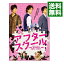 【中古】アフタースクール / 内田けんじ【監督】 740円