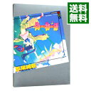 【中古】【全品10倍！3/30限定】偽物語（物語シリーズ4） 上/ 西尾維新